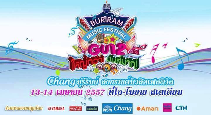 ภายใต้คอนเซบ"GUใหญ่กว่ามันมาก"