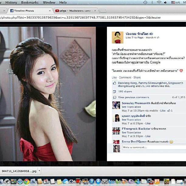 น้องเนยก็ขอเป็นคนลาวด้วยคน