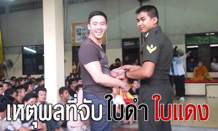 "เติมตระกูล"จับได้ใบแดง !