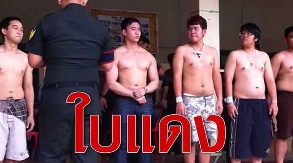 "เติมตระกูล"จับได้ใบแดง !