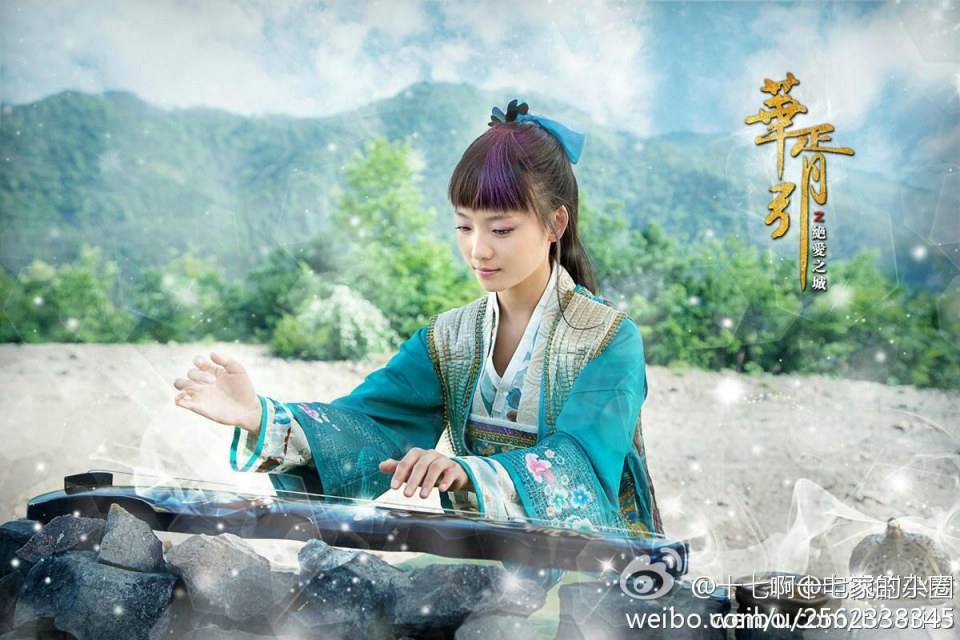 Hua Xu Yin《华胥引》- 2013 part9