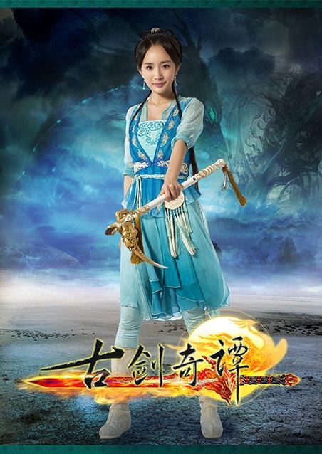 มหัศจรรย์กระบี่จ้าวพิภพ 《古剑奇谭》Ancient Sword Fantasy 2013 part72