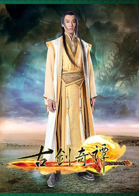 มหัศจรรย์กระบี่จ้าวพิภพ 《古剑奇谭》Ancient Sword Fantasy 2013 part72
