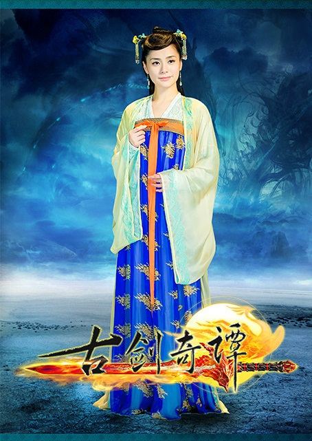 มหัศจรรย์กระบี่จ้าวพิภพ 《古剑奇谭》Ancient Sword Fantasy 2013 part72
