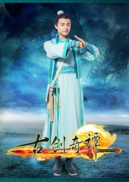 มหัศจรรย์กระบี่จ้าวพิภพ 《古剑奇谭》Ancient Sword Fantasy 2013 part72