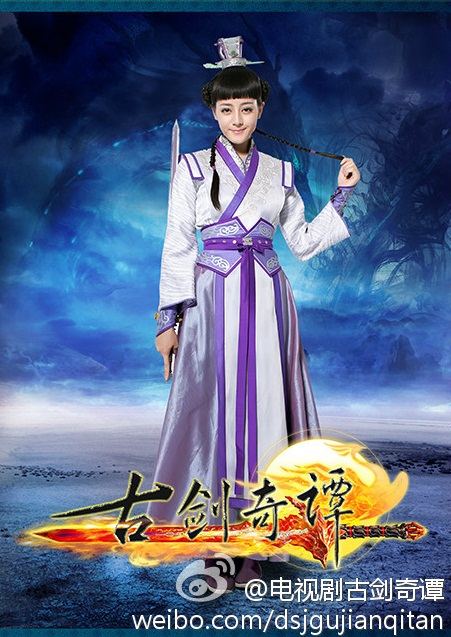 มหัศจรรย์กระบี่จ้าวพิภพ 《古剑奇谭》Ancient Sword Fantasy 2013 part72