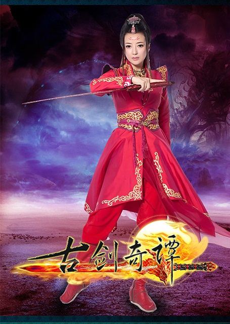 มหัศจรรย์กระบี่จ้าวพิภพ 《古剑奇谭》Ancient Sword Fantasy 2013 part72