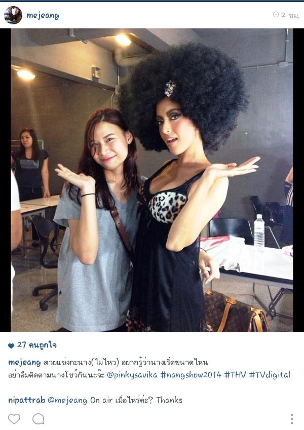 พิ้งกี้ สาวิกา ละคร นางโชว์ 2014 ทางช่อง THV เร็วๆนี้