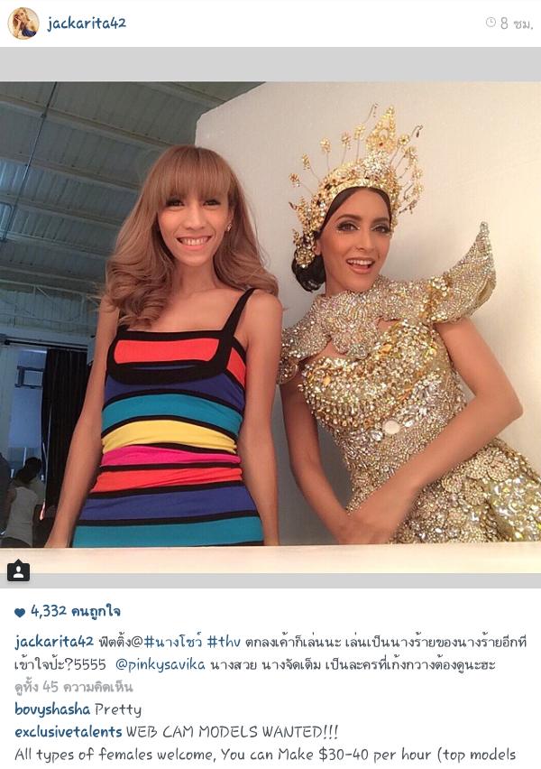 พิ้งกี้ สาวิกา ละคร นางโชว์ 2014 ทางช่อง THV เร็วๆนี้