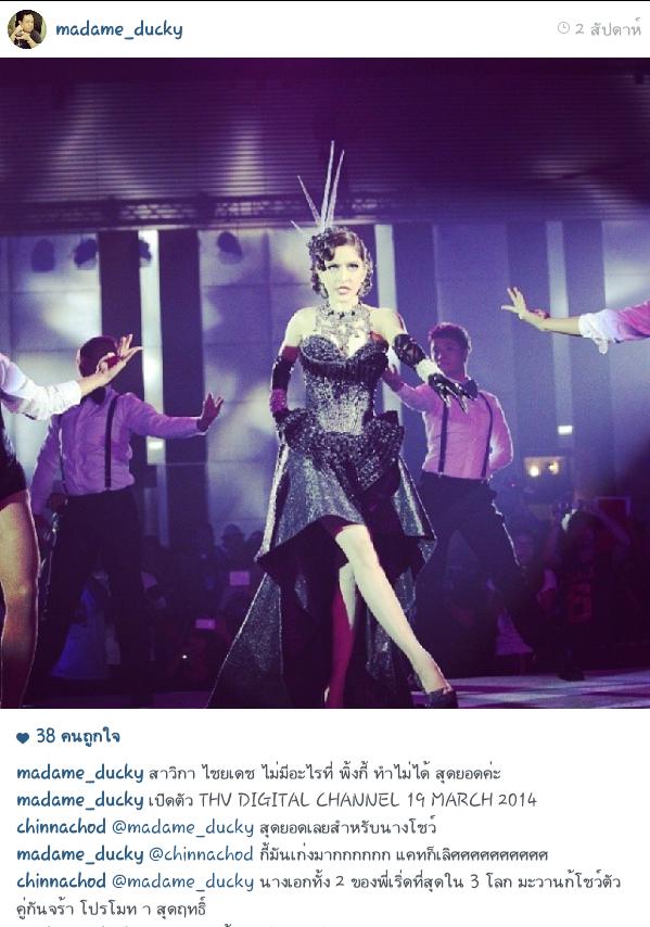 พิ้งกี้ สาวิกา ละคร นางโชว์ 2014 ทางช่อง THV เร็วๆนี้