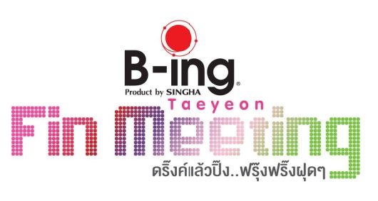 แทยอน (SNSD) ลงเครื่องแล้วที่สุวรรณภูมิ