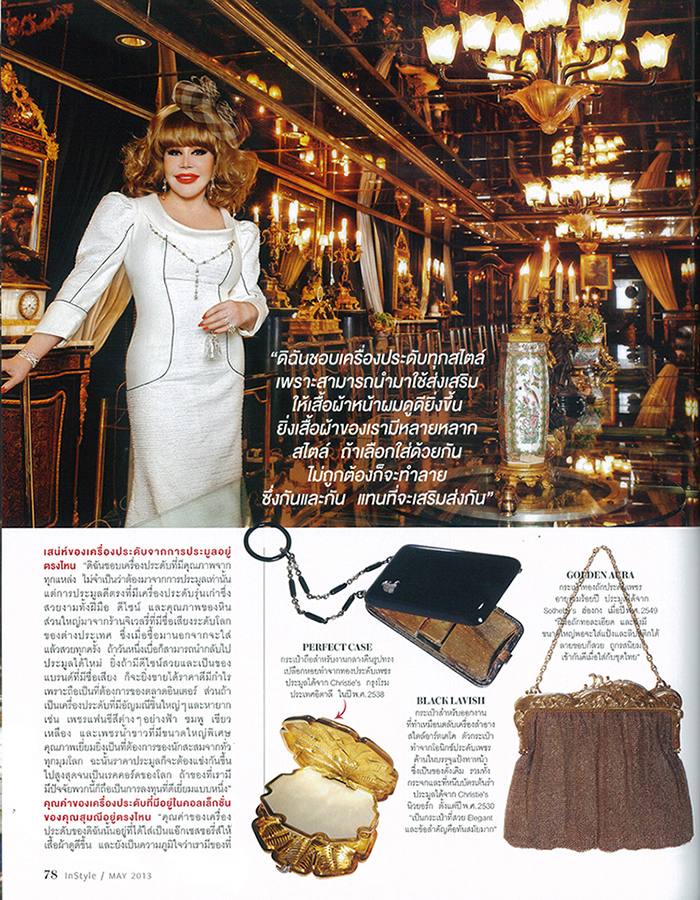 สุมณี คุณะเกษม instyle