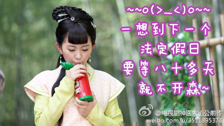 อภินิหารตำนานเซียนรักษา《神医大道 公前传》New Legend God of Medicine 2014 part8