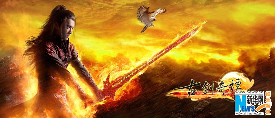มหัศจรรย์กระบี่จ้าวพิภพ 《古剑奇谭》Ancient Sword Fantasy 2013 part73