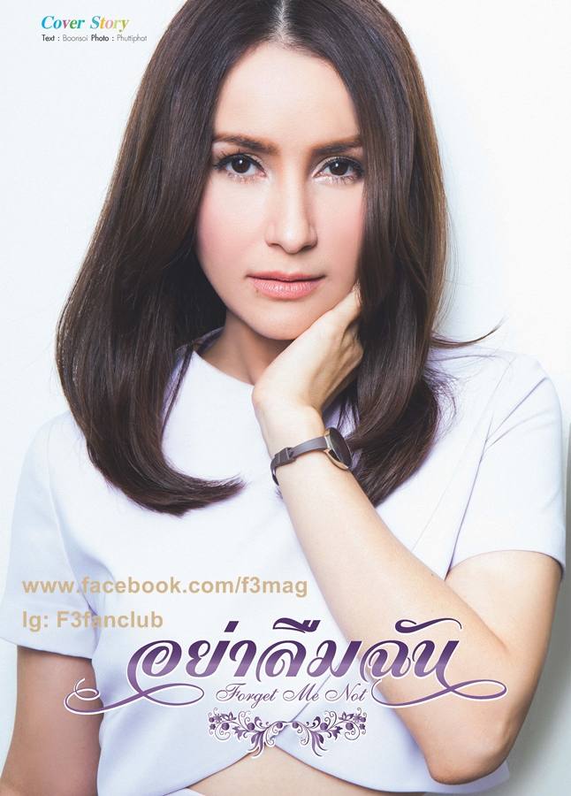 ติ๊กแอน“อย่าลืมฉัน”คืนนี้