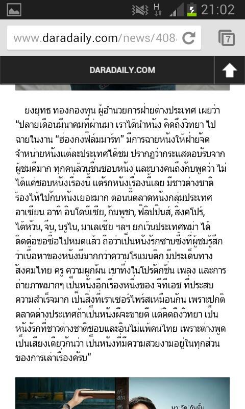 ทะลุ 100 ล้านบาทเเล้ว!!!กับ #คิดถึงวิทยา