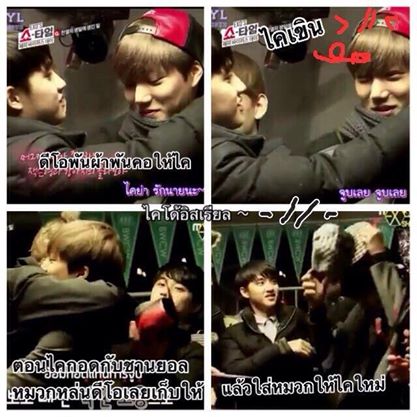 ไคโด้ จงอินรักคยองซู exo