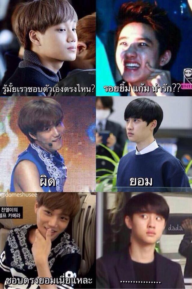ไคโด้ จงอินรักคยองซู exo