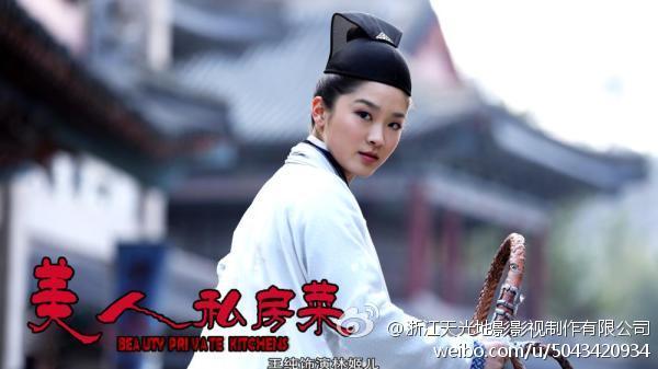Beauty private kitchens 《美人私房菜》2014 part39