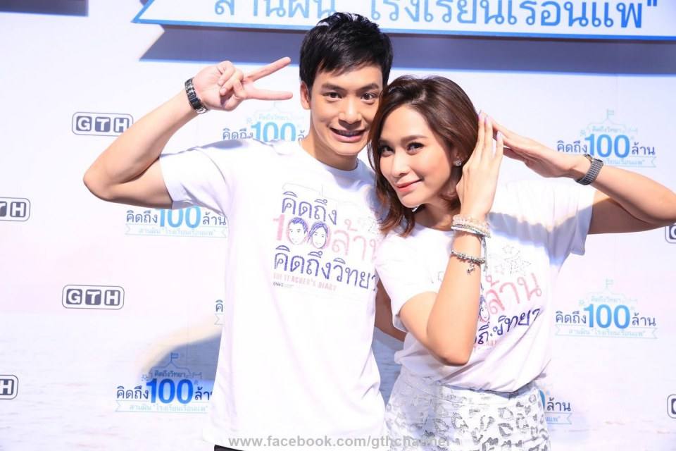 บรรยากาศงาน คิดถึงวิทยา คิดถึง 100ล้าน สานฝัน "โรงเรียนเรือนแพ"