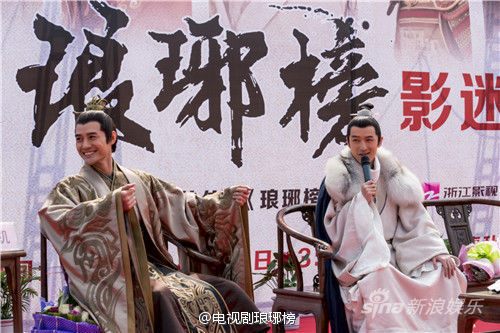 Nirvana in Fire《琅琊榜》Lang Ya Bang 2014 part23