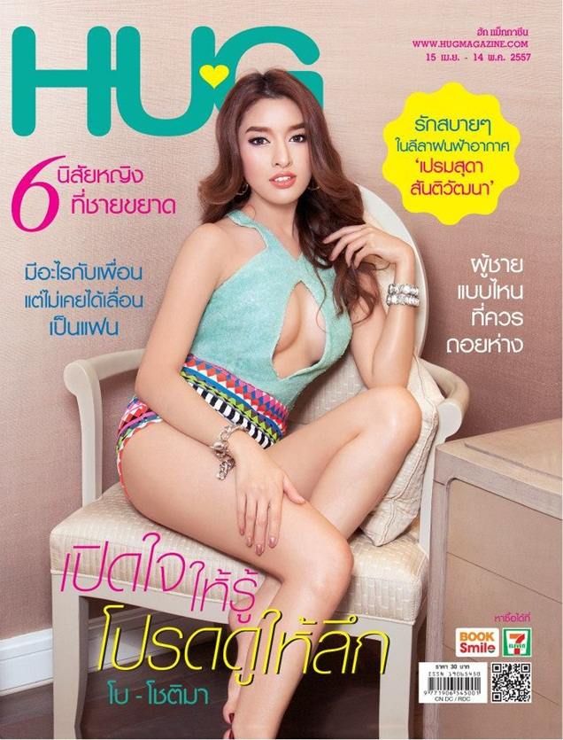 โบว์-โชติมา @ HUG Magazine vol.6 no.5 April 2014
