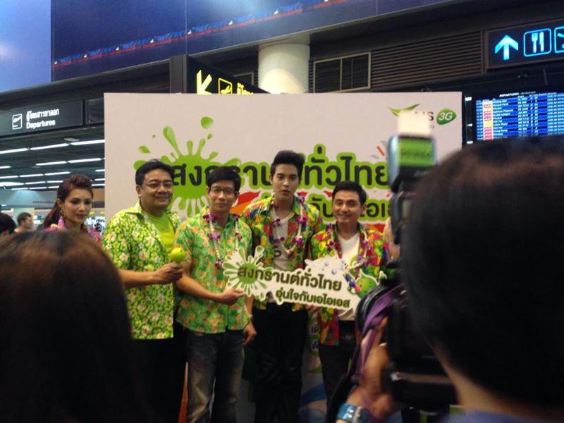 กรี๊ดดดดดด เจมส์จิ @สนามบินดอนเมือง