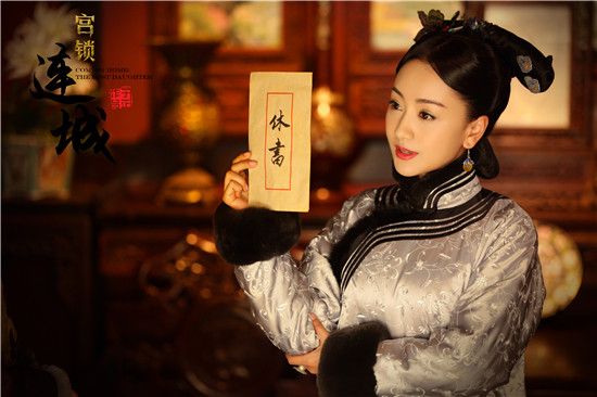 《宫锁连城》The palace：The lost daughter 2013-2014 part23