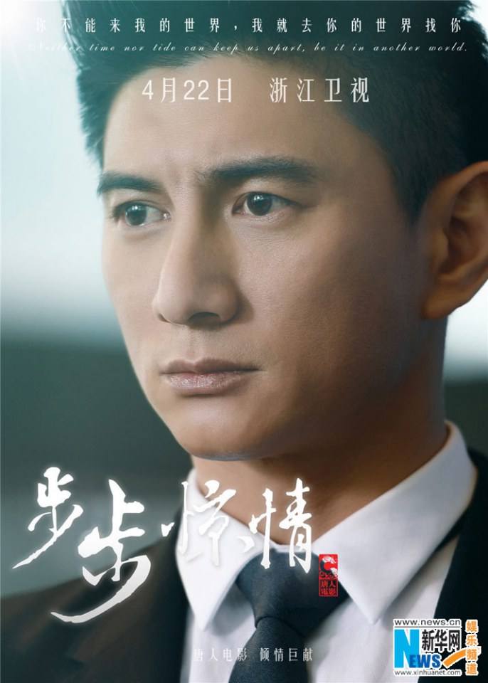 《步步惊情》Bu Bu Jing Qing 2013 part4