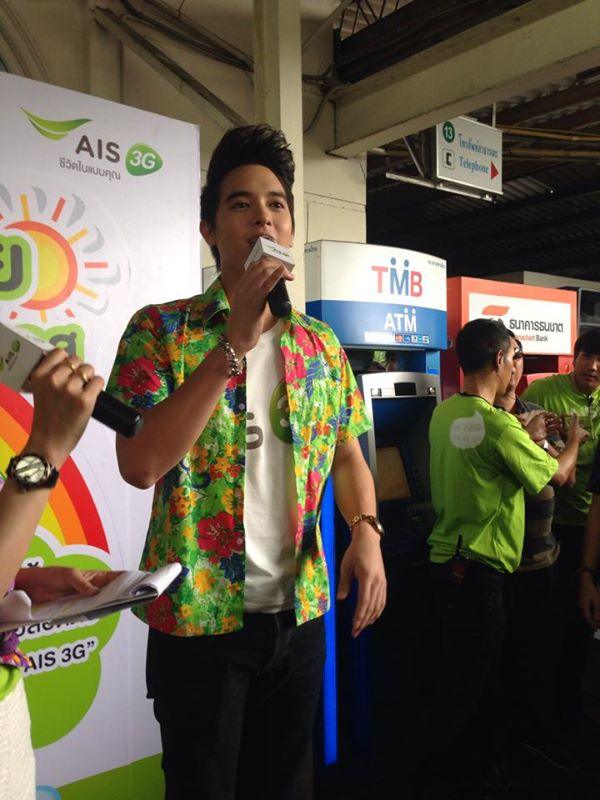 กรี๊ด!!! เจมส์จิของเจ๊มาหัวลำโพง!