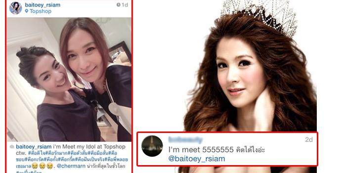 เป็นเรื่อง ! ฟิล์ม ทิฟฟานี่ เดือดแทน ใบเตย โพสต์ข้อความจัดการ กลุ่มแอนตี้
