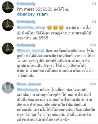 เป็นเรื่อง ! ฟิล์ม ทิฟฟานี่ เดือดแทน ใบเตย โพสต์ข้อความจัดการ กลุ่มแอนตี้