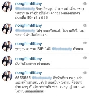 เป็นเรื่อง ! ฟิล์ม ทิฟฟานี่ เดือดแทน ใบเตย โพสต์ข้อความจัดการ กลุ่มแอนตี้