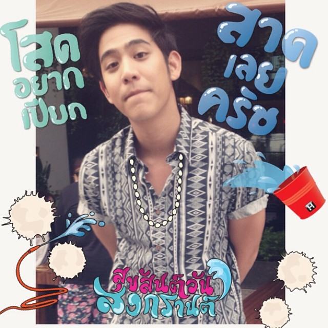 มาเล่น สงกรานต์ กับ น้อง พอร์ช ศรัณย์ ค่ะ