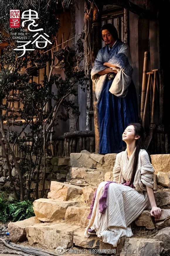 ตำนานกุ้ยกู่ซื่อ《谋圣鬼谷子》The Holy GUIGUZI 2013-2014 part20