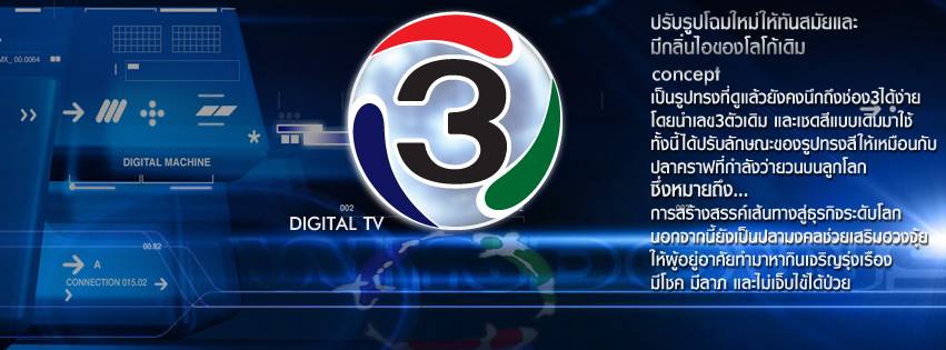 I'm here on Ch 3 SD