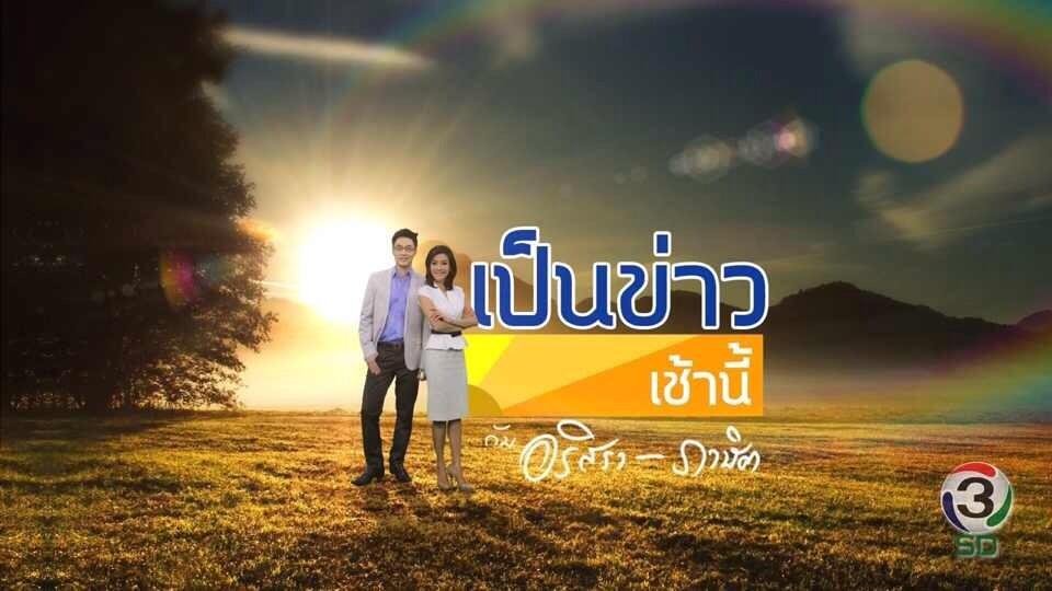 I'm here on Ch 3 SD