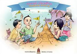 สุขสันต์วันสงกรานต์ ๒๕๕๗