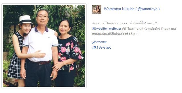 ดาราเซเล็บ แห่ลงรูปรับสงกรานต์
