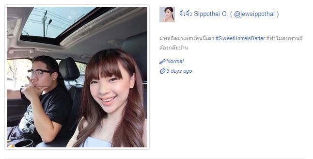 ดาราเซเล็บ แห่ลงรูปรับสงกรานต์