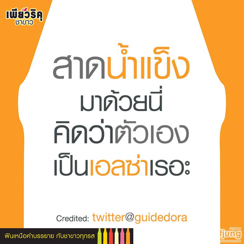 เปลือยสงกรานต์