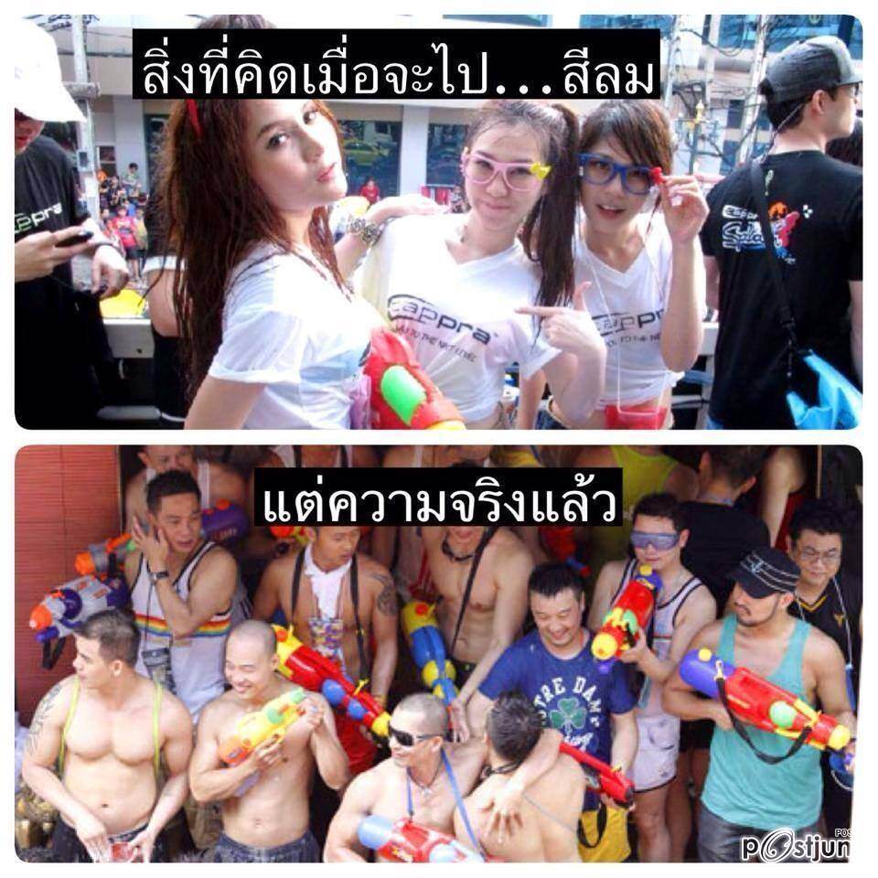 เปลือยสงกรานต์