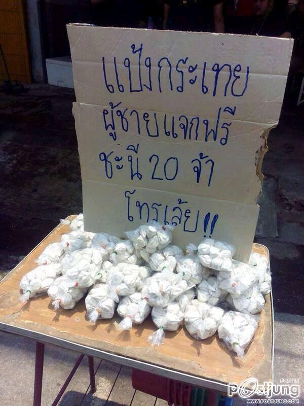 เปลือยสงกรานต์