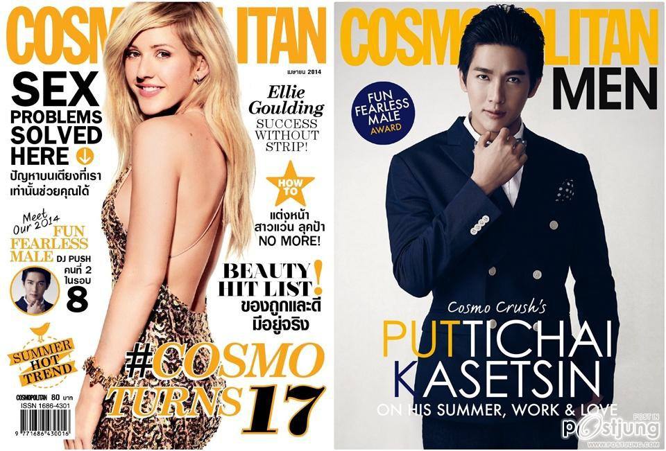 พุฒ-พุฒิชัย เกษตรสิน @ COSMOPOLITAN vol.17 no.205 April 2014