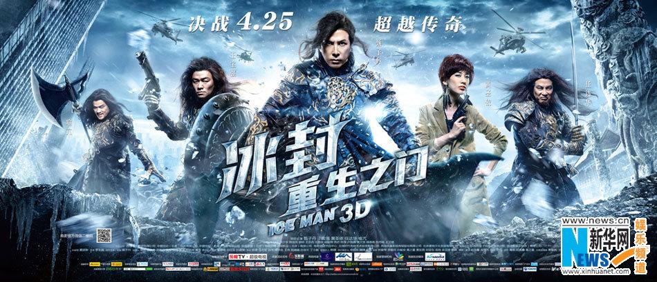 The Iceman Cometh 3D《冰封重生之门》2014 part5