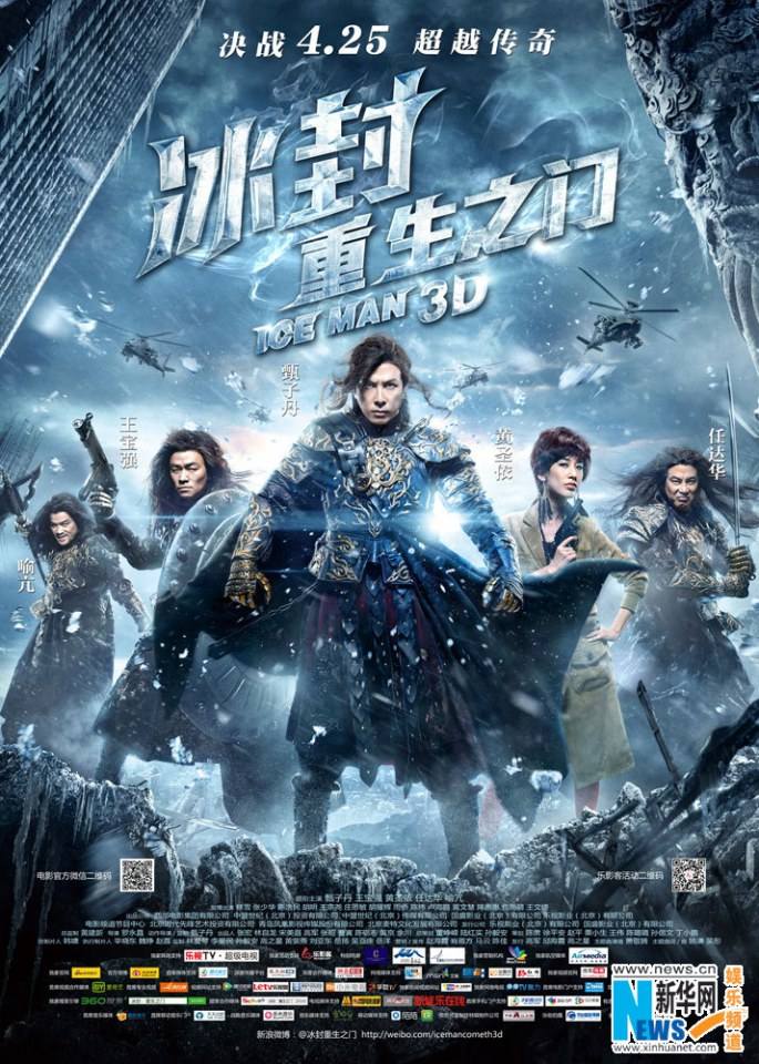 The Iceman Cometh 3D《冰封重生之门》2014 part5