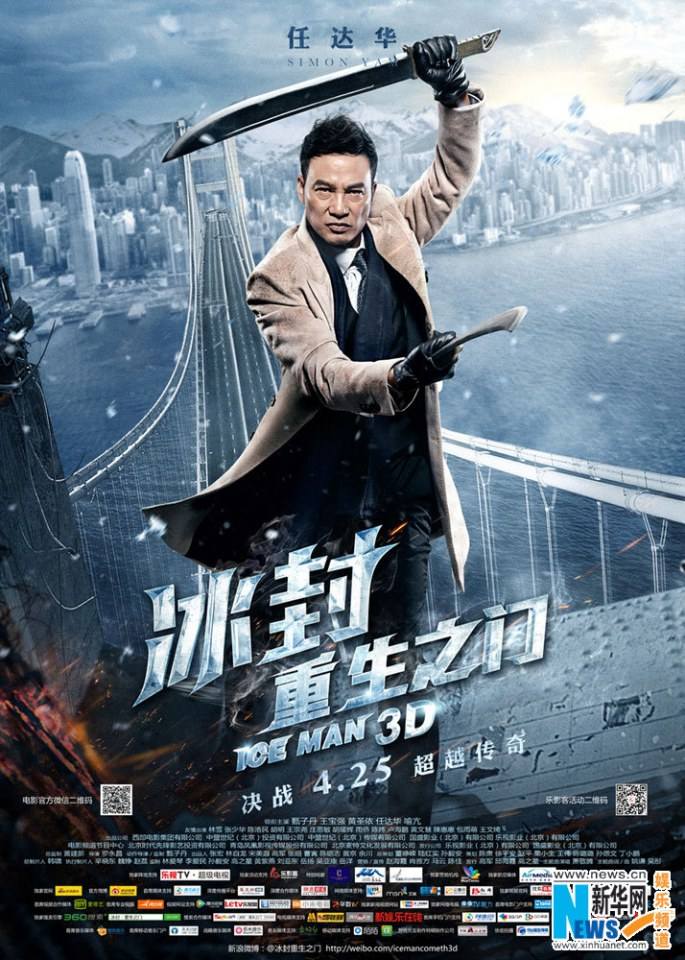 The Iceman Cometh 3D《冰封重生之门》2014 part5