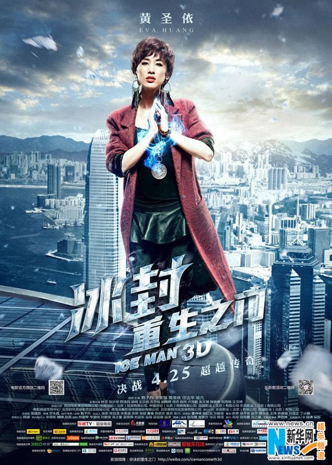 The Iceman Cometh 3D《冰封重生之门》2014 part5