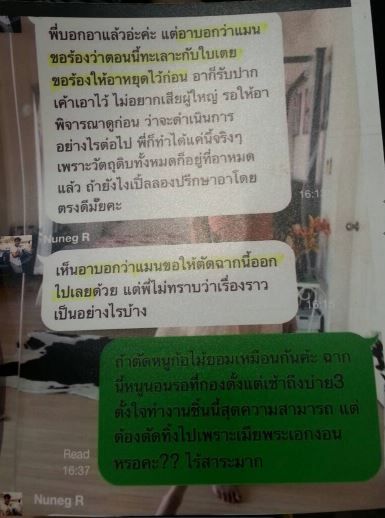 เปิ้ล พร้อมฟ้องหาก แมนและใบเตยไม่หยุดใส่ร้าย