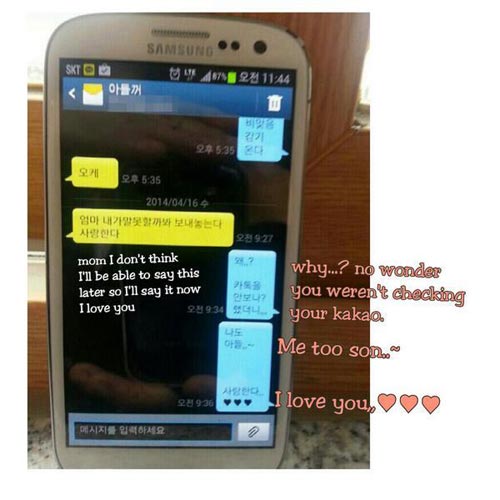 ขอขอบคุณภาพประกอบจาก ทวิตเตอร์ @yoware "แม่ ผมคงไม่มีโอกาสได้พูดแล้ว ผมรักแม่นะ"